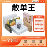 Коробка, маленький индивидуальный самолет, делается под заказ