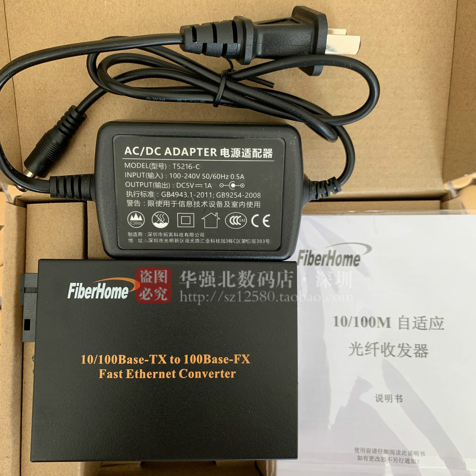 Fiberhome single mode single fiber optical transceiver OL100CL series 100 Megabytes 12B 22B Gigabit 14B 24B-220