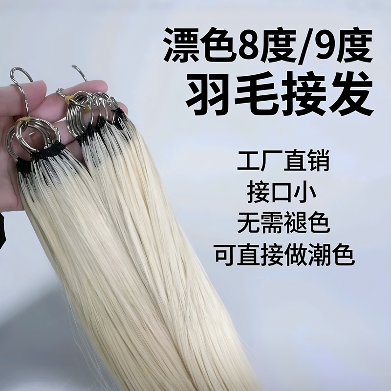 8 Degree and 9 Degree Colored Feather Hair Extensions, Real Hair Seamless Invisible Hair Extensions, Women's Real Hair Original Braided Hair, 9 Degree Colored Feather Hair Extensions 8 Degree and 9 Degree Colored Feather Hair Extensions, Real Hair Seamless Invisible Hair Extensions, Women's Real Hair Original Braided Hair, 9 Degree Colored Feather Hair Extensions