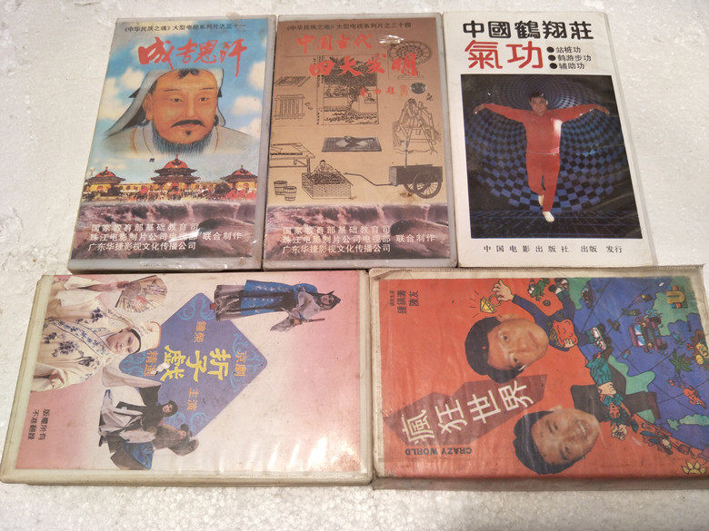 Classic Vintage Vintage VHS Video Classic Vintage Movie Song History Video