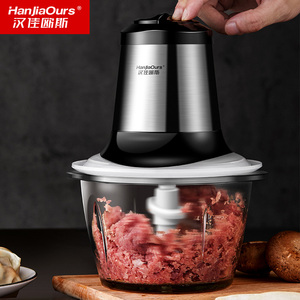 【汉佳欧斯】绞肉机家用电动不锈钢