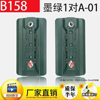 B158#чернила зеленый 1 пара A-01