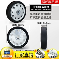 LE040-59x14,2 мм (одна штука)