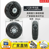 LE128-75mmx24mm (один)