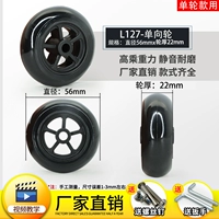 LE127-56 ммх22 мм (один)