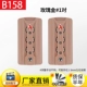B158#Rose Gold 1 до A-01