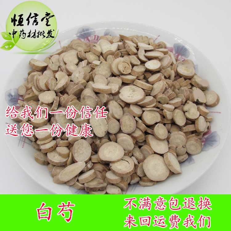 White peony Chinese herbal medicine pure natural sulphur-free white peony sheet can beat white peony powder farmhouse white peony sheet 500g