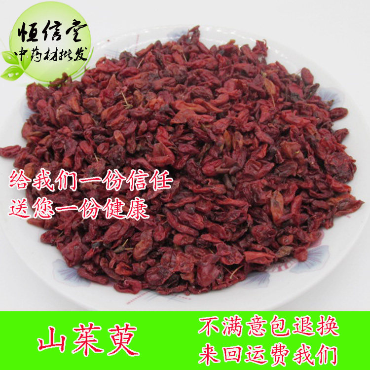 Chinese herbal medicine dogwood meat dogwood jujube skin dogwood meat potato meat 500 grams