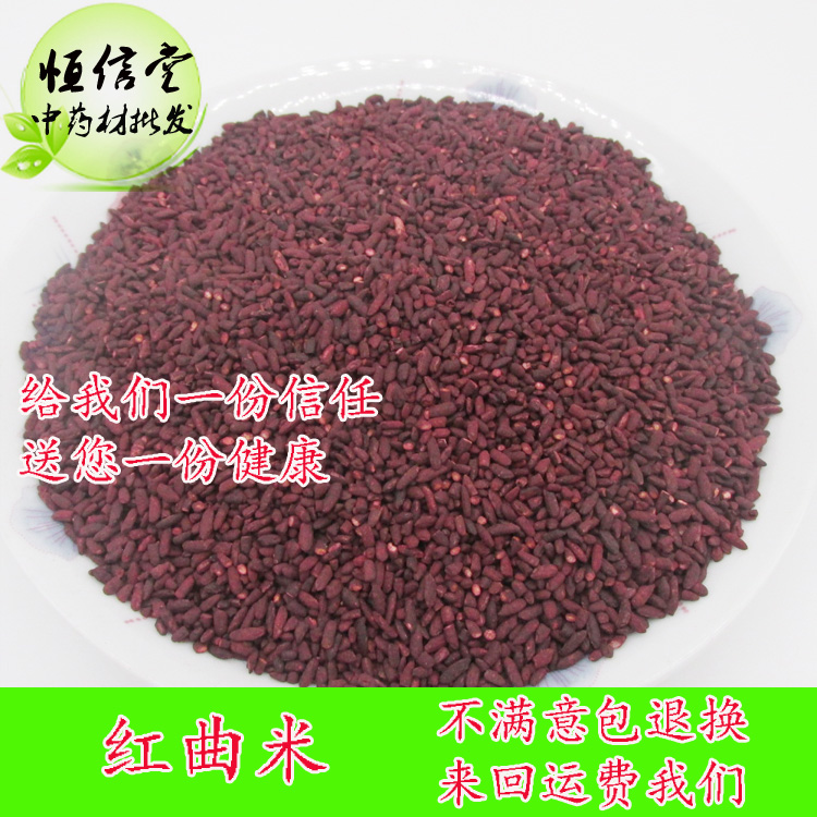 Special Class Ancient Fields Red Yeast Rice 500g Zhengzong Pure Natural Edible Pigment Baking Free Now Grinding Red Yeast Powder