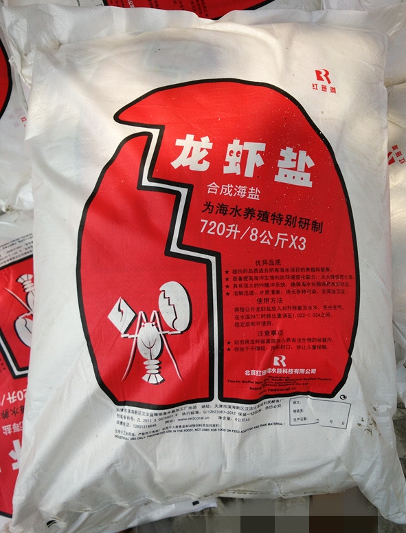 Lobster High-Survival Salt, Saltwater Salt, Special Salt for Seafood Sterilization, Fish Tank Aquaculture, Aquarium Special Sea Salt