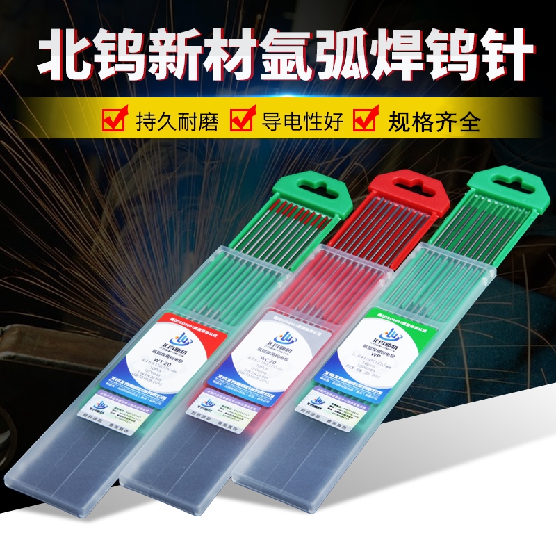 North Tungsten New Material Argon Arc Welding Accessories Tungsten Pin 1 6 2 0 2 4 3 3 2 0 rods welding needle tungsten electrode