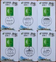 Tiananmen postmark card date stamp landscape stamp commemorative stamp one date stamp five landscape stamps price for a set of 6 pieces