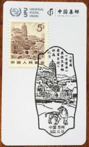 Best stamp selection commemorative stamp extreme stamp card stamp card date stamp commemorative stamp landscape stamp philatelic stamp collection