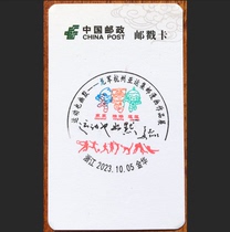 Hangzhou Asian Games Color Commemorative Stamp Card Postmark Card Date Stamp Landscape Stamp Commemorative Stamp Philatelic Stamp Collection