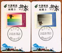 Beijing International Film Festival Extreme Stamp Card Postmark Card Day Stamp Landscape Stamp Commemorative Stamp Philatelic Stamp Collection etc.