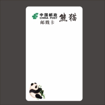 Animal giant panda blank postmark card 350g thick white cardboard rough surface postmark card 100 pieces price
