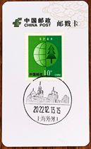 Shanghai Bund Scenery Stamp Card Postmark Card Date Stamp Commemorative Stamp Scenery Stamp Philatelic Stamp Collection