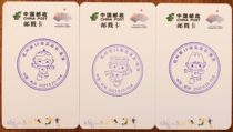 Hangzhou Asian Games mascot commemorative stamp date stamp landscape stamp philatelic stamp collection price of a set of 3 pieces