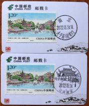 Nanjing Confucius Temple Extreme Postmark Card Date stamp commemorative stamp Landscape stamp philatelic stamps price for a set of two