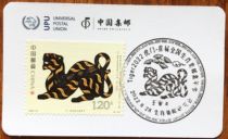 2022 Stamp Exhibition Commemorative Stamp Extreme Stamp Card Postmark Card Date Stamp Landscape Stamp Commemorative Stamp Philatelic Stamp Collection