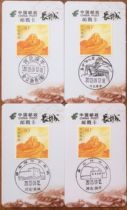 The Great Wall Extreme Stamp Card in Hebei the postmark card the date stamp the scenery stamp the commemorative stamp collection the price of a set of 4 pieces