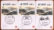Beijing Juyongguan Extreme Stamp Card Postmark Card Date Stamp Landscape Stamp Commemorative Stamp Philatelic Stamps Price for a Set of 3