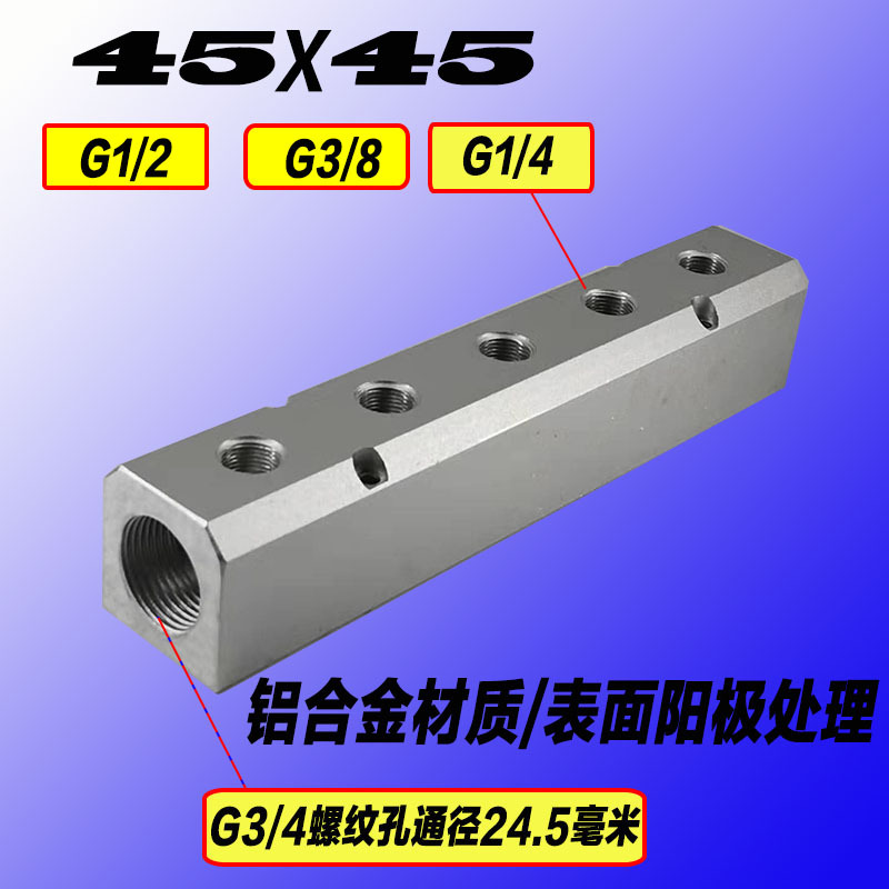 Multi-Pipeline Air Distribution Block, Air Source Distributor, Manifold Plate, Water Distribution Block, Gas and Liquid Diverter Al Multi-Pipeline Air Distribution Block, Air Source Distributor, Manifold Plate, Water Distribution Block, Gas and Liquid Diverter Al