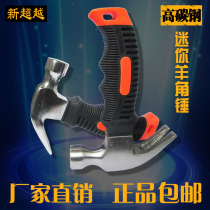Mini small hammer Multi-function safety escape hammer Small hammer hammer household mini sheep horn hammer