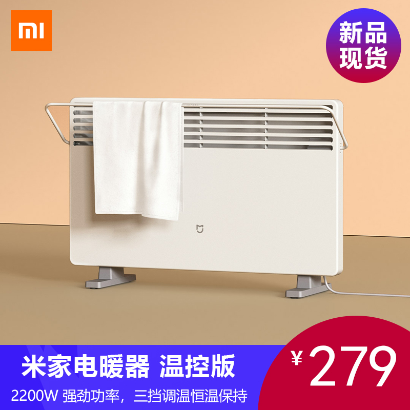 Millet rice home skirting board electric heater 1S warmer E warm blower baked firearm electric heater smart home