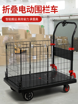 Foldable electric trolley with guardrails fence flatbed trailer multi-purpose transporter portable household trolley