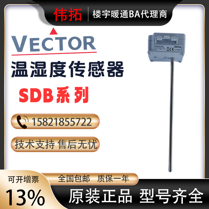 Датчик температуры VECTOR SDB-Tn10-12/SDB-Tn20-12/SDB-Tk5-12/20-1 Изображение 1