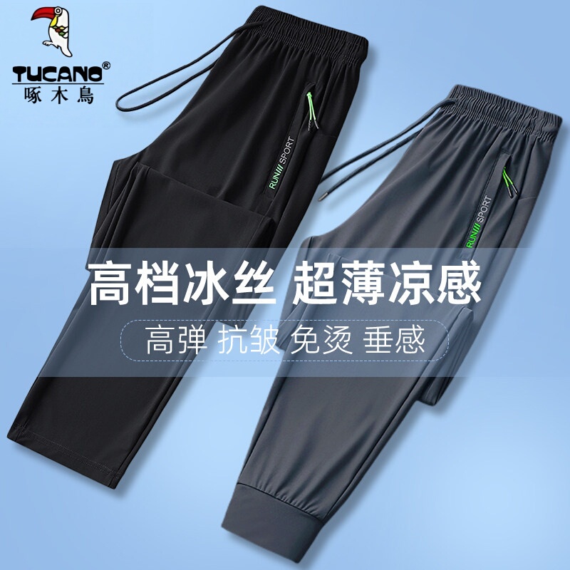 Woodpecker 2026 Summer New Ice Silk Sports Pants Men's Thin Straight-Leg Pants Wrinkle-Resistant Quick-Drying Casual Long Pants
