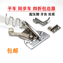 Sewing machine thin material pull cylinder wrapping machine wrapping cylinder flat car synchronous A10 cylinder wrapping drum roller four-fold cylinder