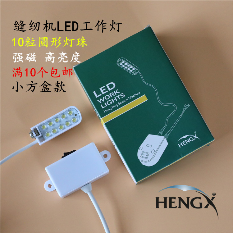 LED clothes car lights imported lamp beads high-strength with magnets 10 beads work lights small square box highlight