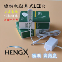 LED clothing lights imported lamp beads high strength with magnets 10 grain beads work light small square box with patch sheet