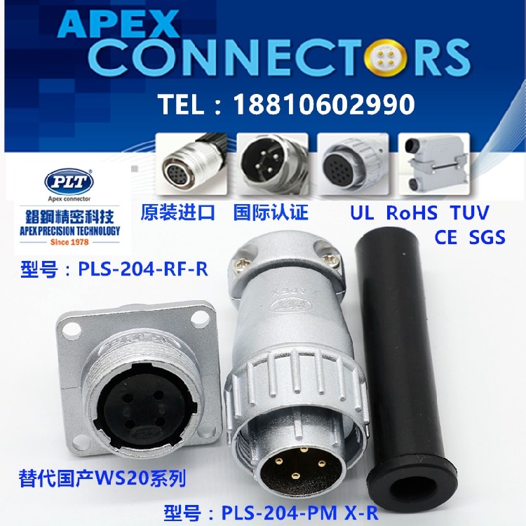 PLS-204-RF PM Taiwan Changgang APEX 4-pin aviation plug PLT socket WS20 XS20 connector - Taobao