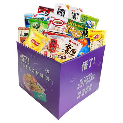 零食大礼包优选品牌零食组合