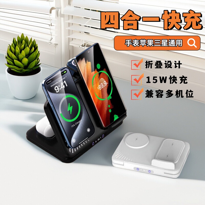 Magsafe Charger Magnetic Stand Suitable for iPhone 17 Pro Max, Huawei, Apple 16, Samsung Watches, Universal Watch, AirPods Pro 4, Earphones, Multifunctional Dock, 4-in-1 Fast Charging Stand