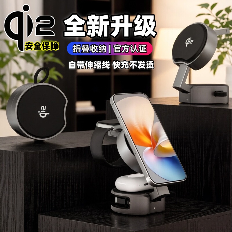 Wireless Charger Suitable for iPhone 17 Air, Apple 16 Pro Max, Huawei Mobile Phones, Watches, Earphones, Desktop Multifunctional Foldable Stand, Three-In-One Fast Charging Stand, Magsafe Magnetic Qi2