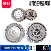 Подходит для Philips Shaverhead HQ4 HQ4 HQ912 PQ182 196 212 216 226 YQ6008