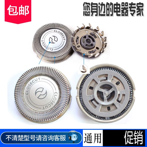 Подходит для Philips Shaverhead HQ4 HQ4 HQ912 PQ182 196 212 216 226 YQ6008