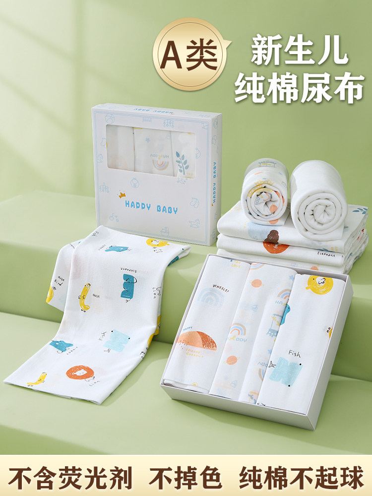 Pure cotton diaper A type of newborn baby washable diaper baby absorbent mesoson full cotton soft urine ring baby with -Taobao