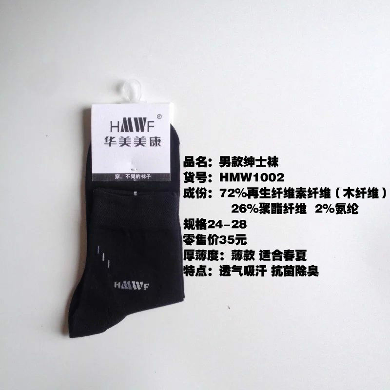 Chaussettes - collants HMWF HMW1002 - Ref 762678 Image 9