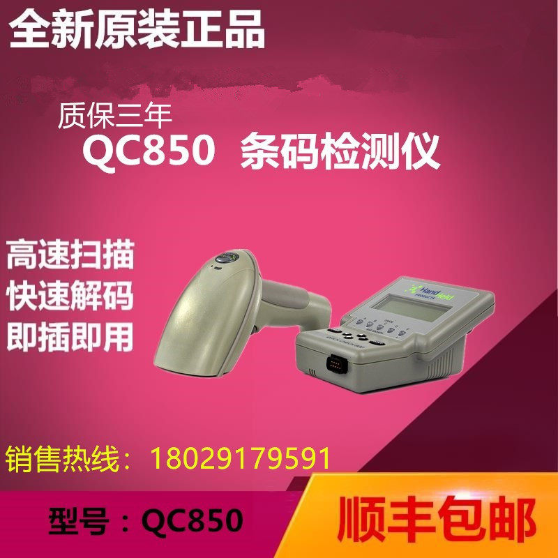 Honeywell HHP QC800 QC850 barcode detector grade packing box barcode detector D4000