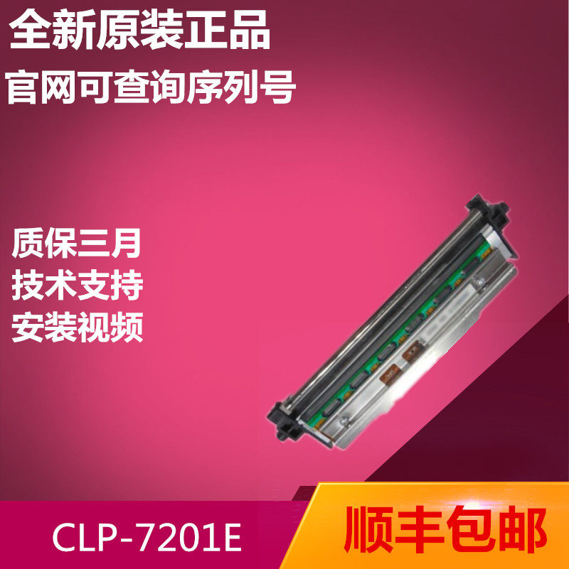 Original CITIZENCITIZENCLP-7201E CITIZENCITIZENCLP-7201E CLP-7201 203dpi 203dpi code label nozzle