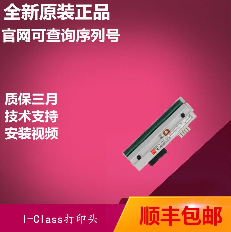 The original Dimas Datamax KPW-104-8MTA4-DMX2 I-Class printer is Shiffeng