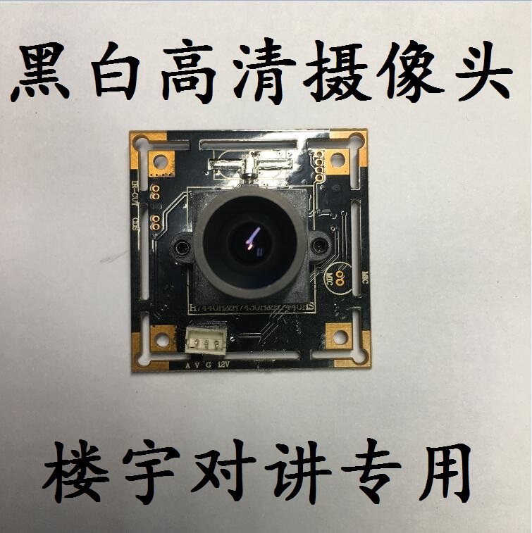 black-and-white camera building talkback visible doorbell black and white camera black and white camera 38 board 32 board