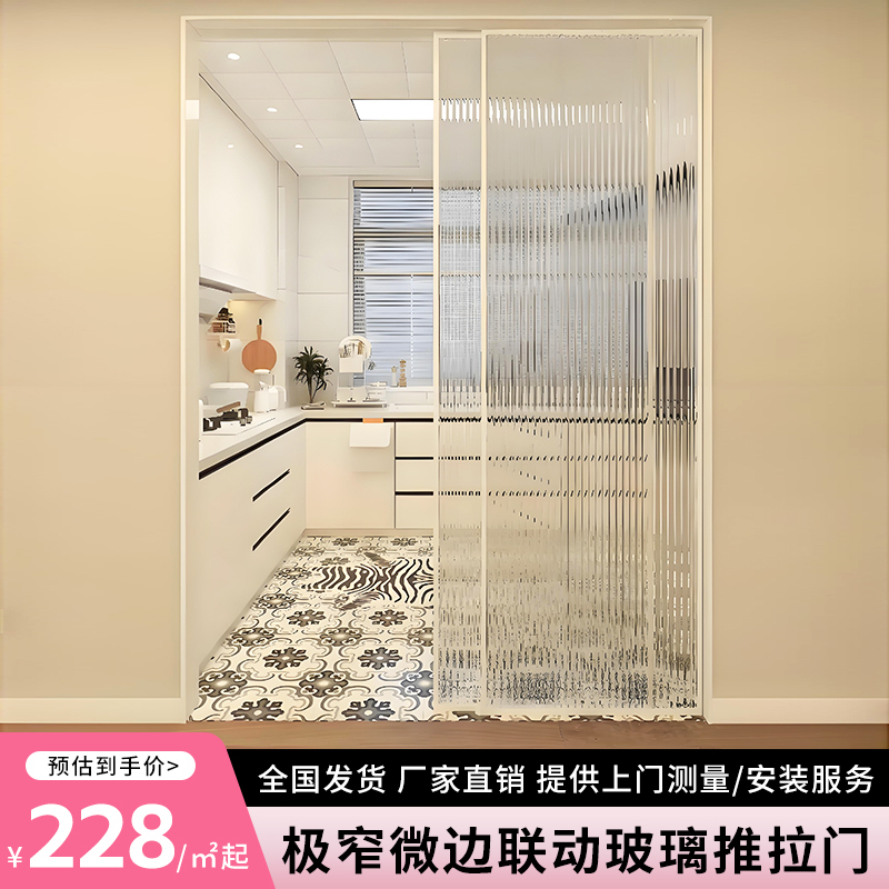 Extremely Narrow Sliding Glass Doors for Kitchen, Balcony, Living Room, Three, Four, or Five-Door Linkage, Two-Door Floor Track Sliding Partition Doors