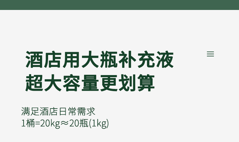 亮荘理发店大桶酒店沐浴露洗发水护发素民宿专用批发洗护持久留香详情6