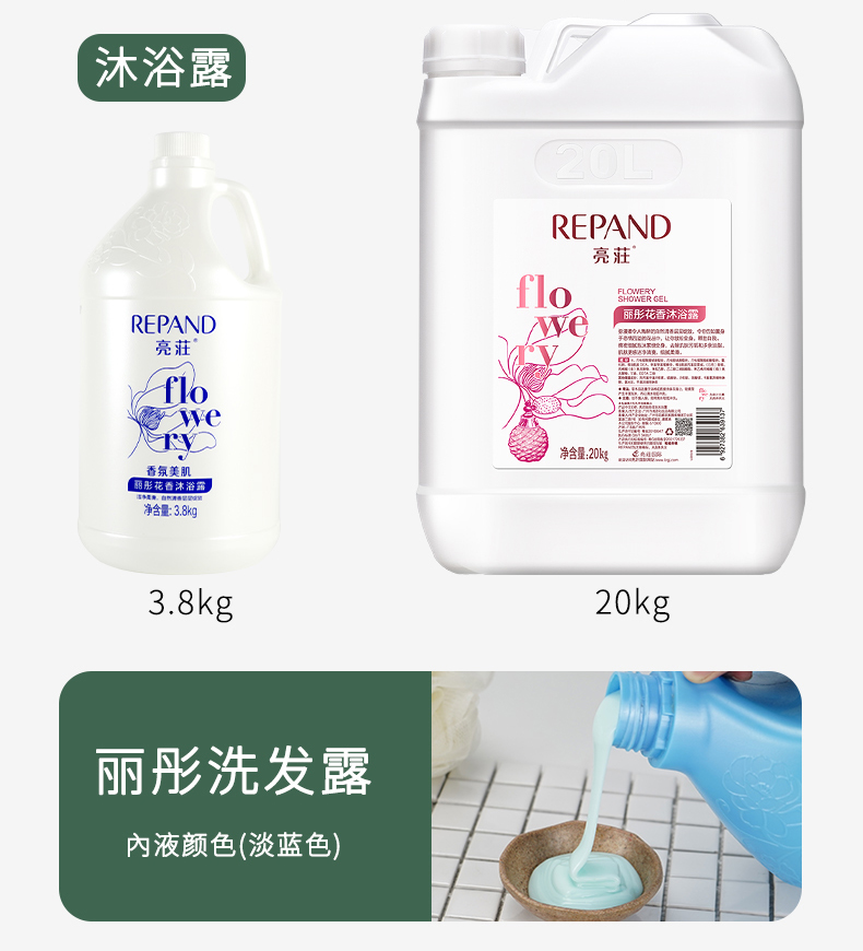 亮荘理发店大桶酒店沐浴露洗发水护发素民宿专用批发洗护持久留香详情13